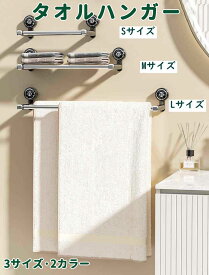 ＼全品10%OFFクーポン SS限定／タオルハンガー 吸盤式 シール 壁 洗面所 トイレのタオル掛け おしゃれ タオル掛け スリッパ掛け フェイスタオル 粘着 穴あけ不要 タオル収納洗 浴室 バスルーム キッチン 台所 取付簡単 穴なし 風呂場 壁傷つけない