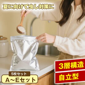 ＼全品10%OFFクーポン SS限定／【5枚】お米 保存袋 米袋 真空 アルミ製 真空パック お米保存袋 5サイズ 1キロ 3キロ 3.5キロ 5キロ 10キロ 極厚 無酸素 防虫 防カビ 酸化防止 光遮断 密閉袋 鮮度保持袋 長期保存袋 米びつ チャック付き 保存容器 米櫃