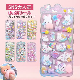 ＼全品10%OFFクーポン SS限定／【SNSで大人気&新発売】3D立体シール おはじきシール ドロップシール 立体シール 3dシール ドロップシール ぷっくり つやつや お尻ぷにぷに シール手帳 ぷっくり ご褒美シール 泡ステッカー かわいい 子供