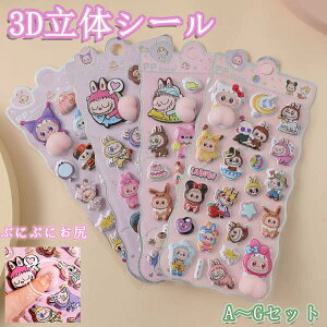 _50OFFN[| 11/15܂Ł^ySNSőlC&Vz3D̃V[ 蒠 ͂V[ V[蒠 Ղ 3DV[ ̃V[ JV[ AXebJ[ SNS lC q l