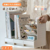 ＼全品10%OFFクーポン＆ラストスパート6時間／★即納★卓上収納 ブックスタンド 卓上 卓上 ラック 卓上収…