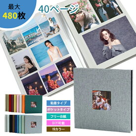 ＼99%OFFクーポン 先着1枚!每日20時／アルバム ポケットアルバム 貼る タイプ 粘着 大容量 ポケット式 フォトアルバム フリー台紙 写真 麻素材 整理 赤ちゃん 子供 記念日 結婚式 入学式 入園式 文房具 写真整理用 シンプル おしゃれ 簡単 収納 可愛い ギフト
