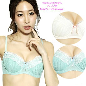 楽天市場 男性用ブラジャーの通販