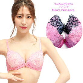 楽天市場 男性用ブラジャーの通販