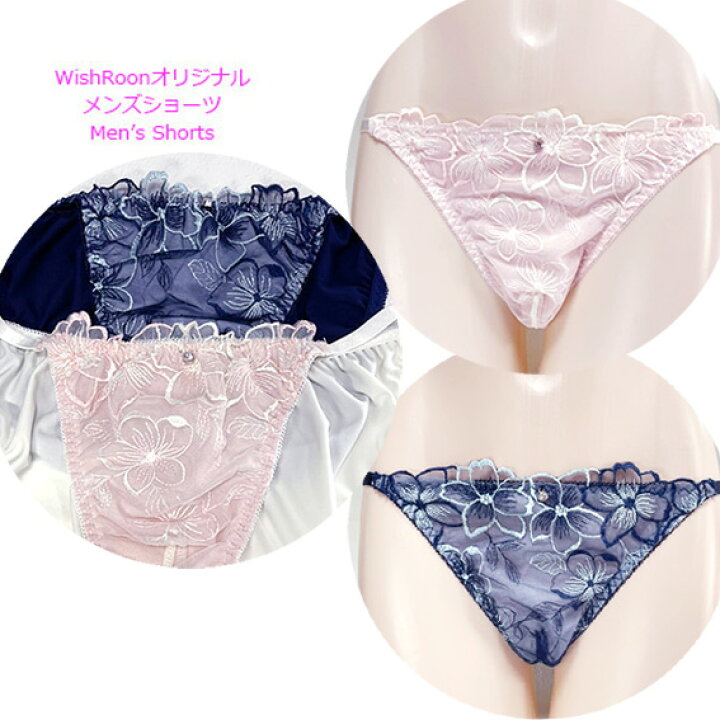 楽天市場 イングリッシュガーデンに咲き誇る花刺繍 メンズショーツ Mサイズ Lサイズ Llサイズ Men S Wish メンズフルバック 男性用ショーツ ブラ男 乙女男子 かわいいメンズ メール便対応 ウィッシュルーム