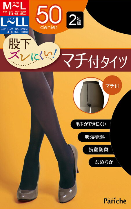 楽天市場 送料無料 2足組 股下ずれにくいマチ付きタイツ 30デニール 50デニール 80デニール 110デニール マチ付き 股下ズレにくい ｍ ｌサイズ ｌ ｌｌサイズ 暖かい 動きやすいストッキング 毛玉ができにくい 抗菌防臭 なめらか メール便 ウィッシュルーム