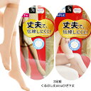 送料無料 丈夫で伝線しにくい 3足組 ショートストッキング ひざ下 くるぶし 短い丈 ストッキング 夏 レディース 膝下ノンラン編み 丈夫 伝線しにくい サポート ハイソックス 靴下 くつ下 女性用 ひざ下ストッキング ベージュ 肌色 黒 ブラック