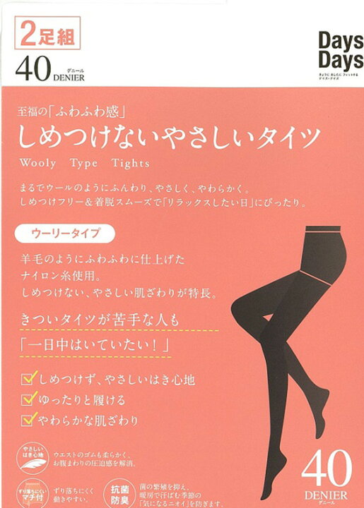 楽天市場】送料無料 2足組 しめつけないやさしいタイツ マチ付き M-L L-LL ウーリー ナイロン 抗菌 防臭 ストッキング 黒 ストッキング レディース タイツ レディースタイツ レッグウェア 女性用タイツ Mサイズ Lサイズ LLサイズ メール便 : ウィッシュルーム