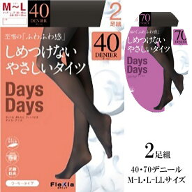 送料無料 2足組 しめつけない やさしい タイツ マチ付き ウーリー ナイロン 抗菌 防臭 ストッキング 黒 ストッキング レディース タイツ レディースタイツ レッグウェア 女性用タイツ Mサイズ Lサイズ LLサイズ 40 70デニール
