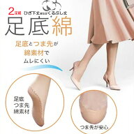 送料無料 2足組 足底綿 ひざ下丈 くるぶし丈 ストッキング 段階着圧設計 ショートストッキング 着圧 夏 …