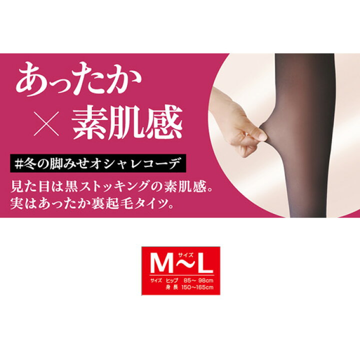 楽天市場】送料無料 裏起毛 フェイクタイツ 素肌感 800デニール タイツ レディース あったか 秋冬 秋服 素肌感 シアータイツ 暖かい 厚い 厚手の タイツ ベージュ 肌色 フェイクストッキング ストッキング風タイツ 透けて見えるタイツ 防寒 黒 ブラック ベージュ 肌色 M-L ... 楽天市場】送料無料 裏起毛 フェイクタイツ 素肌感 800デニール タイツ レディース あったか 秋冬 秋服 素肌感 シアータイツ 暖かい 厚い 厚手の タイツ ベージュ 肌色 フェイクストッキング ストッキング風タイツ 透けて見えるタイツ 防寒 黒 ブラック ベージュ 肌色 M-L ...