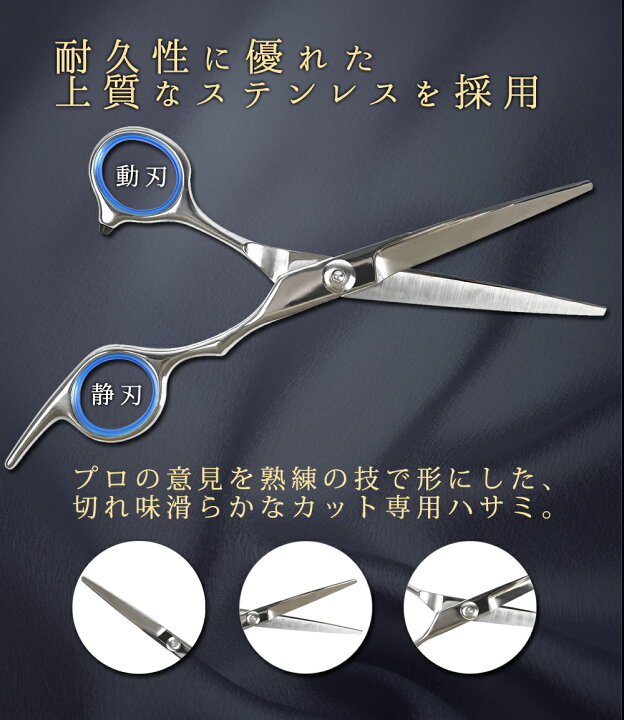 楽天市場 全品p2倍 限定60円オフ 散髪 ヘアカット すきばさみ 散髪 ハサミ 初心者 プロ並み仕上がる 髪の毛 ハサミ 美容師 人間工学に基づいた設計 子供 大人 キッズ ステンレス すきハサミ Wish Sun