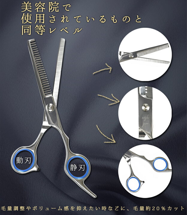 楽天市場 全品p2倍 限定60円オフ 散髪 ヘアカット すきばさみ 散髪 ハサミ 初心者 プロ並み仕上がる 髪の毛 ハサミ 美容師 人間工学に基づいた設計 子供 大人 キッズ ステンレス すきハサミ Wish Sun