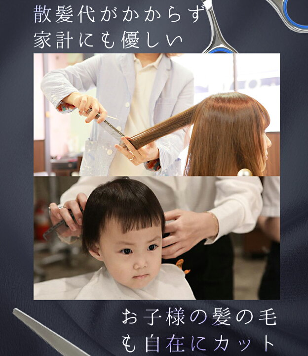 楽天市場 4 1限定全品p5倍 散髪 ヘアカット すきばさみ 散髪 ハサミ 初心者 プロ並み仕上がる 髪の毛 ハサミ 美容師 人間工学に基づいた設計 子供 大人 キッズ ステンレス すきハサミ Wish Sun 楽天市場 4 1限定全品p5倍 散髪 ヘアカット すきばさみ 散髪 ハサミ 初心者 プロ並み仕上がる 髪の毛 ハサミ 美容師 人間工学に基づいた設計 子供 大人 キッズ ステンレス すきハサミ Wish Sun