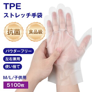 �y12/18�����聙P2�{�z�y�����p�zTPE �X�g���b�`��� �v���X�`�b�N��� 5100�� �R�ۉ��H �H�i�q���@�K�� M/L/�q���p�T�C�Y �������� �p�E�_�[�t���[ �G���X�g�}�[ ��� �H�i���H �g���̂� ������