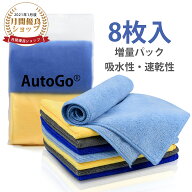 【5%OFF】【楽天1位】マイクロファイバークロス 超吸水性 洗車 タオル 速乾 40CM*40CM 4色【8枚入】汚れ…