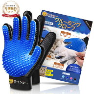 【マラソン限定5%OFF】グルーミンググローブ ペットブラシ 猫 手袋 グルーミング 犬 うさぎ ブラシ クリ…