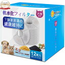 【P5倍+最大300円OFF】【楽天1位】ピュアクリスタル対応 12個入 6個入 猫 フィルター ピュアクリに対応 猫 フィルター…