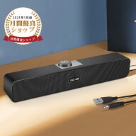 【P2倍+最大300円OFF】PC スピーカー WISH SUN【高音質 進化版】小型 大音量 サウンドバー Bluetooth5.0 …