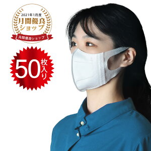 y55%OFF+Gg[P2{z}XN 50  ݌ɂyzĝă}XN 3D sDz}XN ӂTCY 3w\ 99Jbg }XN  jp ܂ 蕨