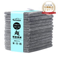 【P2倍+10%OFF】【楽天1位】【12枚入】マイクロファイバークロス 吸水タオル 速乾タオル 洗車タオル 30CM…