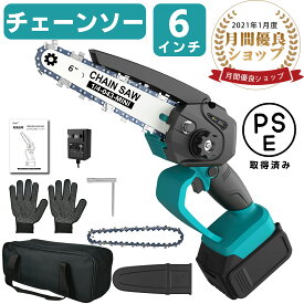 【最大300円OFF〜1/16日まで】【楽天1位】充電式 チェーンソー 3.0Ahバッテリー付き 電動 小型 6インチ 電動 18.5V 大容量バッテリー コードレス 小型 ミニ 木工切断 枝切り 園芸設備 チェンソー 【あす楽】 贈り物