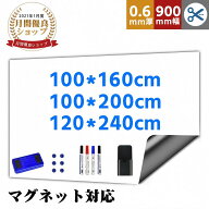 【P2倍+5%OFF】【楽天1位】ホワイトボード シート マグネットシート お絵かきボード ホワイトシート マグ…