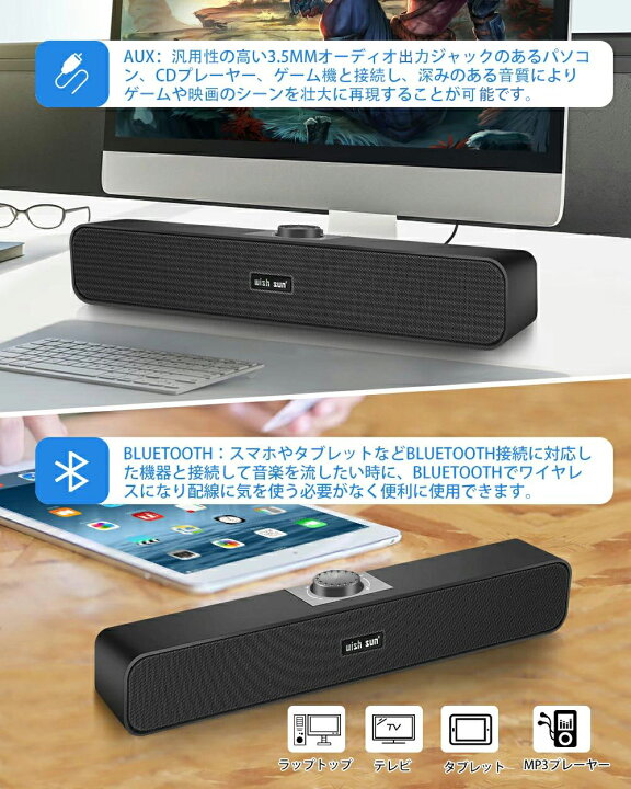 楽天市場】【P2倍+最大300円OFF】PC スピーカー WISH SUN【高音質 進化 