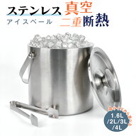 楽天市場】アイスペール（ワイン・バー・酒用品｜キッチン用品・食器 