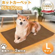 【P2倍+最大150円OFF】ペット用ホットカーペット スマート恒温 65×50cm ペット ヒーター マット 猫 犬 …