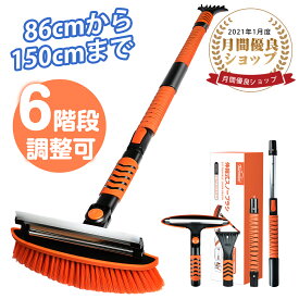 【P5倍+最大300円OFF〜1/15日まで】【楽天1位】スノーブラシ 【伸縮式！3in1多機能】除雪 除雪ブラシ 最大150cm伸縮 270°方向調節 車 雪下ろ 滑り止め 雪用ブラシ コンパクト 車用アイススクレーパー 結氷取り工具 雪かき【日本語説明書付き】 贈り物