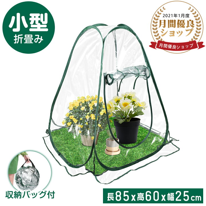 楽天市場 ビニールハウス 小型 家庭用 ガーデン温室 温室カバー ホーム温室 植物 フラワーハウス フラワーラック 花園温室 植物の温室 温室テント 組立簡単 Uv防止 防雨 防寒 防風対策 組立式 冬 害虫 鳥防止 ワイド温室 園芸 棚 ガーデンラック ベランダ クリスマス