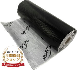 【楽天1位】制振シート 車 デットニング材 【制振/吸音/断熱】 厚み2.3mm×幅46CM×長さ5M 表面アルミ箔 裏面ブチル材テープ ハサミでカット可能 接着剤が不要【ブラック 格子模様】 贈り物