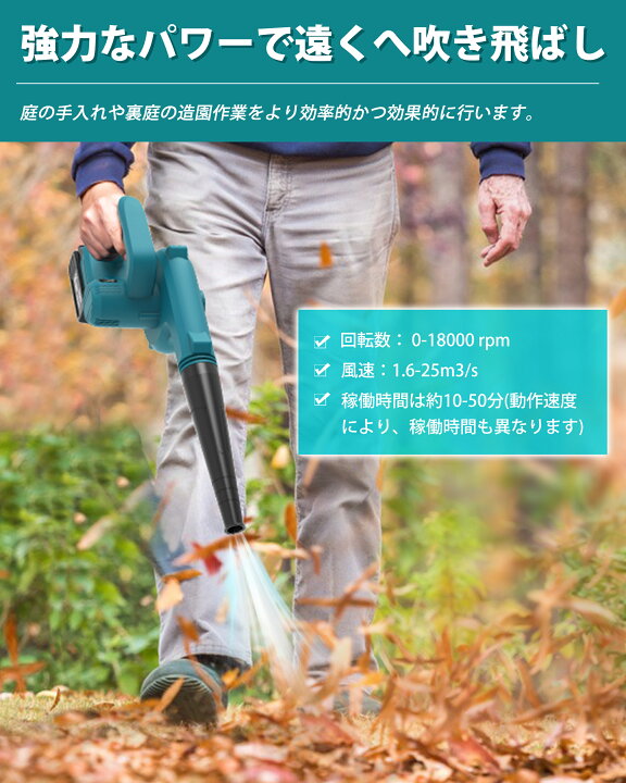 楽天市場】【P2倍+5%OFF】【楽天1位】充電式 ブロワー 18.5V 3.0Ah 