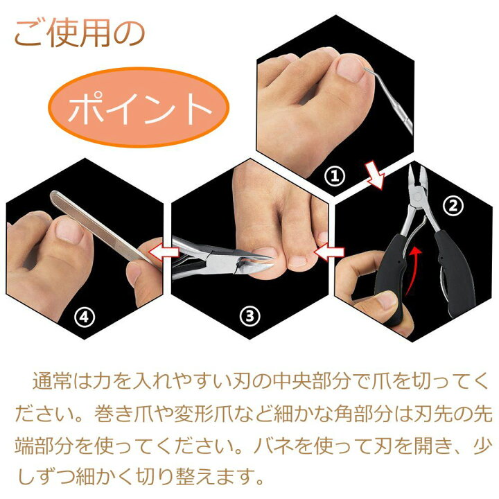 爪切り ニッパー ゾンデ つめきり 硬い爪 巻き爪 変形爪 厚い爪 ネイルケア