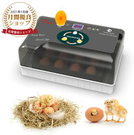 【楽天1位】自動孵卵器 電気ふ卵器 インキュベーター SOHAPI 恒温器 鳥類専用ふ卵器 孵化器 自動転卵式 …