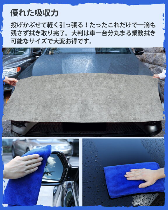 楽天市場 洗車タオル 大判 マイクロファイバークロス 大小判3枚 1 60cm大判2枚 40 40cm小判1枚 洗車 ワックス拭き取り 吸水タオル 速乾タオル 業務用 個人用 洗車用 二種類の3枚セット グレー Wish Sun