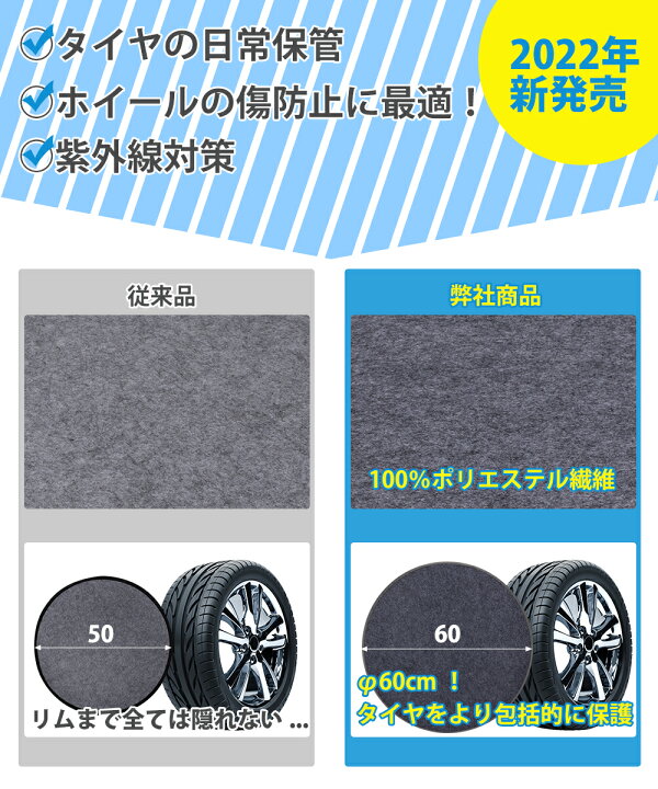 楽天市場】タイヤ 保管 【増厚4枚セット 直径60cm】タイヤトート用フェルトパッド 保護パッド ホイール保護 ホイールフェルト ほこり防止 ディスク面保護 車用 収納 ホイールカバー : WISH SUN 楽天市場】タイヤ 保管 【増厚4枚セット 直径60cm】タイヤトート用フェルトパッド 保護パッド ホイール保護 ホイールフェルト ほこり防止 ディスク面保護 車用 収納 ホイールカバー : WISH SUN