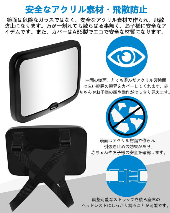 楽天市場 ベビーミラー 車用 チャイルドシート ミラー インサイトミラー 補助ミラー クリーニングクロス2枚付き 赤ちゃん 安心 大視野 飛散防止 取付簡単 Wish Sun 楽天市場 ベビーミラー 車用 チャイルドシート ミラー インサイトミラー 補助ミラー クリーニングクロス2枚付き 赤ちゃん 安心 大視野 飛散防止 取付簡単 Wish Sun