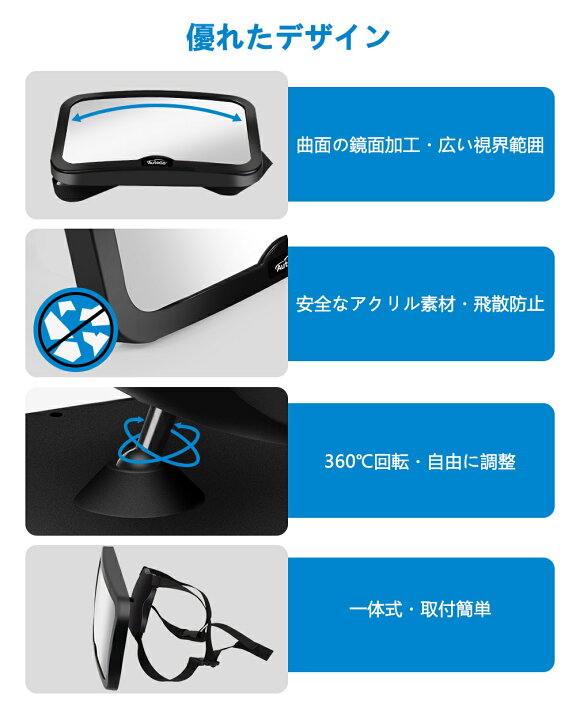 楽天市場 ベビーミラー 車用 チャイルドシート ミラー インサイトミラー 補助ミラー クリーニングクロス2枚付き 赤ちゃん 安心 大視野 飛散防止 取付簡単 Wish Sun 楽天市場 ベビーミラー 車用 チャイルドシート ミラー インサイトミラー 補助ミラー クリーニングクロス2枚付き 赤ちゃん 安心 大視野 飛散防止 取付簡単 Wish Sun
