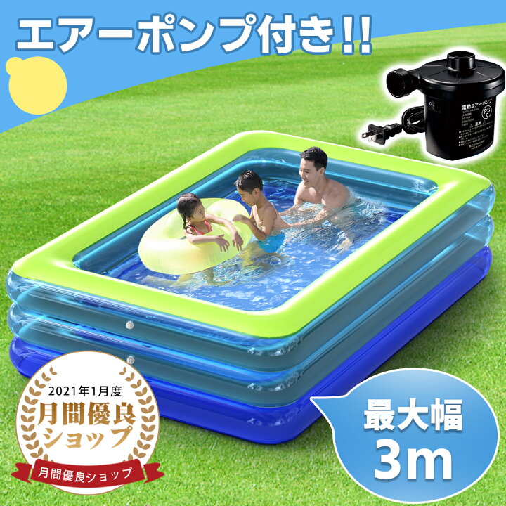 楽天市場 在庫一掃 特価 プール 大型 ビニールプール 大型 3m 子供用 家庭用 プール 大型プール 300 0 75cm 電動エアーポンプ付き 暑さ対策 ベランダ 自宅 お家 ジャンボファミリープール クリスマスプレゼント Wish Sun