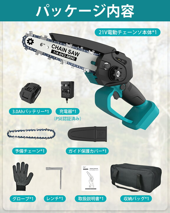 楽天市場】【楽天1位】充電式 チェーンソー 3.0Ahバッテリー付き 電動 