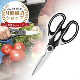 ＼5%OFF！スタート4h限定★／【楽天1位】キッチンバサミ 料理ばさみ 母の日 ギフト 野菜 肉カット 調理用ハサミ 多機能ハサミ 料理ハサミ ステンレススチール製 錆びにくいハサミ 贈り物