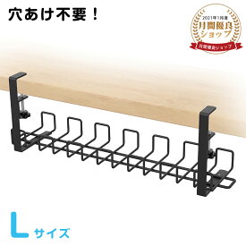 【最大150円OFFクーポン】【楽天1位】ケーブルトレー 【穴あけ不要！】58x13x19cm ケーブル配線トレー 配線整理 ケーブル収納 整理 ルーター収納 クランプ式 デスク ケーブルトレー 配線 収納 隠し ケーブル トレー デスク下 スチール金属製 贈り物