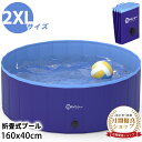 【楽天1位】ペットプール 160*40cm/120*40cm/100*30cm 犬用プール 暑さ対策 犬 プール ペット用 プール ペットプール …