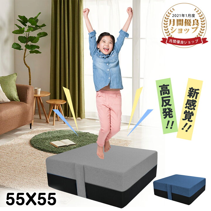 楽天市場】【マラソン限定P3倍+5%OFF】トランポリン クッション 