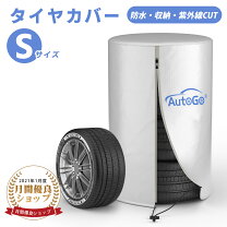 楽天市場】収納ボックス（タイヤカバー｜タイヤ・ホイール）：車用品 