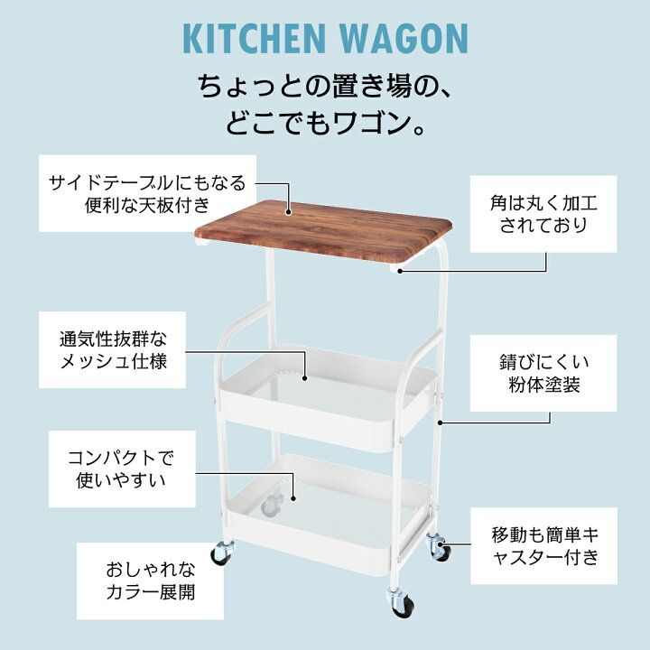 楽天市場】＼5%OFF☆週末SALE！／キッチンワゴン 天板 キャンセル付き 