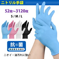 【SS先行★P2倍+10％OFF】厚手 抗菌 ニトリル手袋 100％ニトリルゴム SS S M L 100枚 200枚 1000枚 2000…