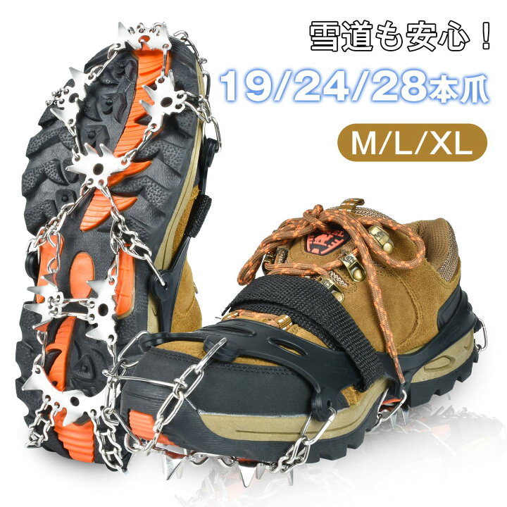 楽天市場】【ポイント5倍】【楽天1位】アイゼン 28本爪 スノースパイク 